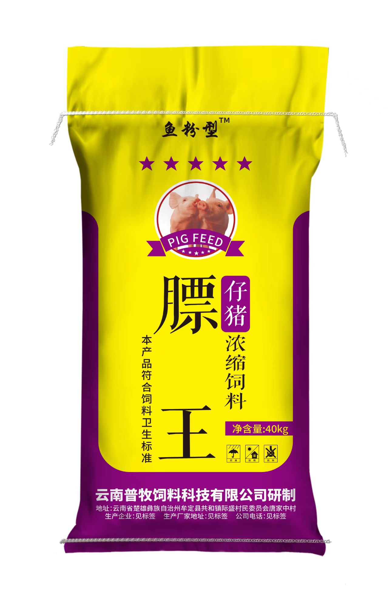 膘王鱼粉型仔猪催肥料