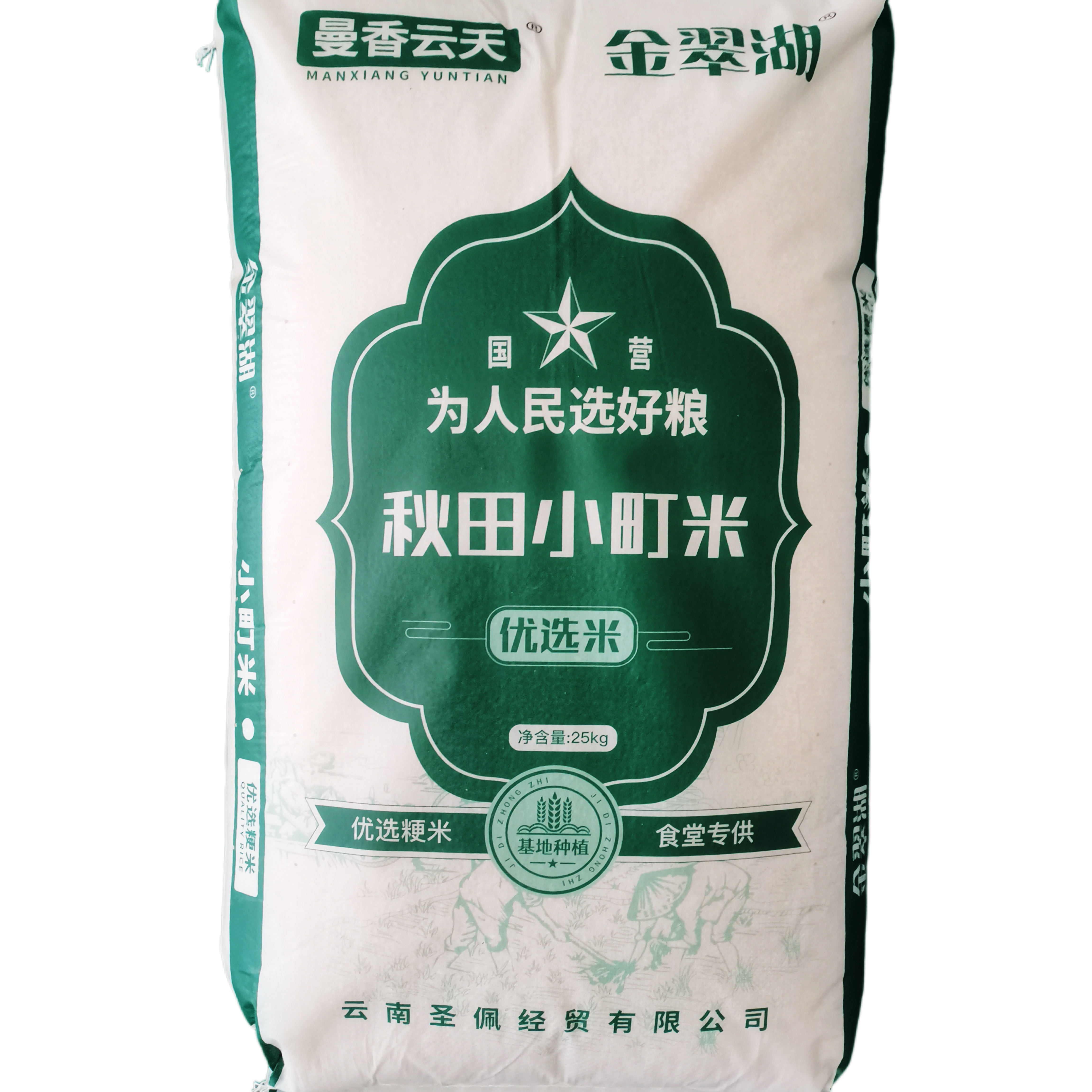 秋田小町米（优选米）